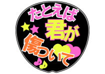 うちわギャラリー